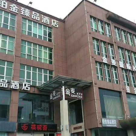 Platinum Hotel Hangzhou Irene Χανγκζού Εξωτερικό φωτογραφία